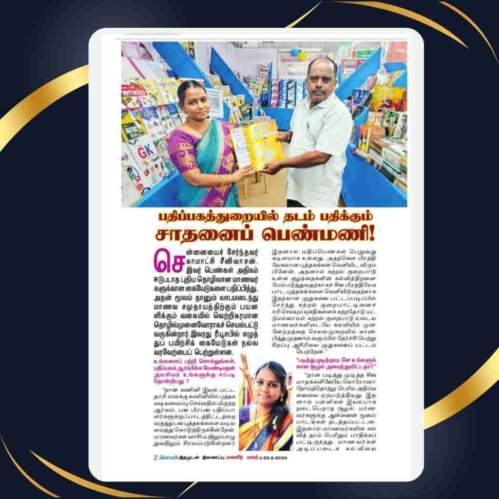 prithipublications (13)