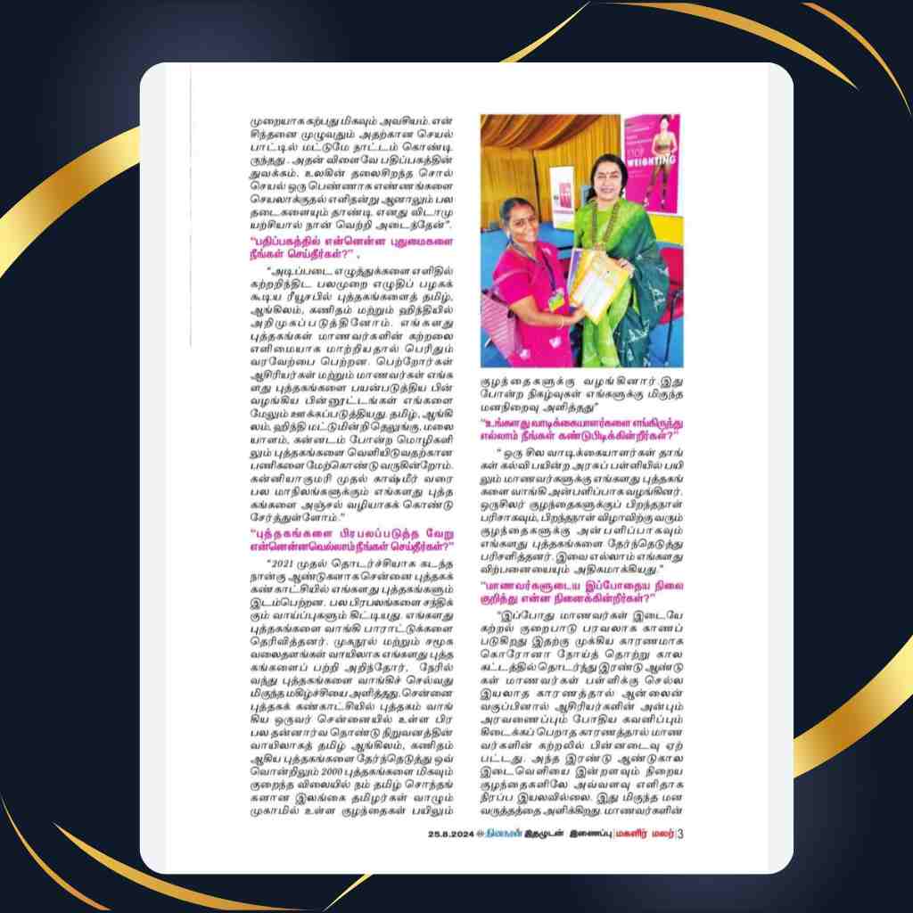 prithipublications (14)