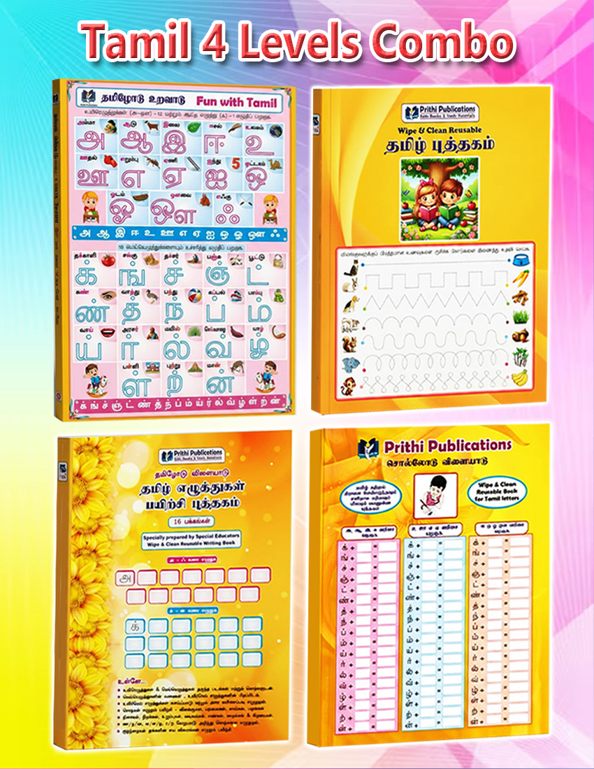 Tamil 4 Levels Combo