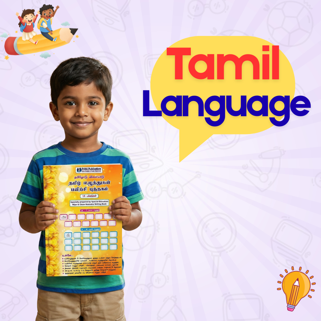 category prithi publication (1)